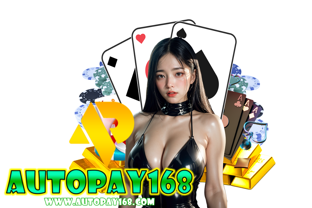 autopay168 สมัคร